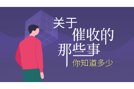 江山专业讨债公司有哪些核心服务？